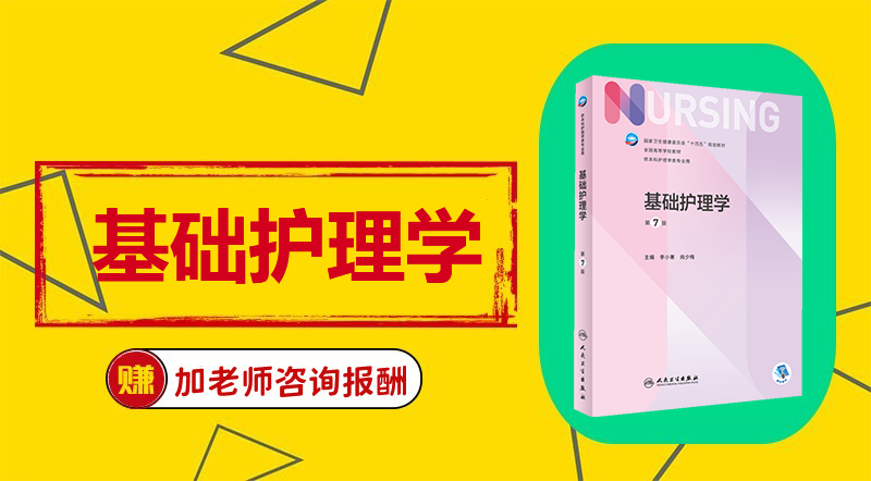 《基础护理学》Word视频课程制作